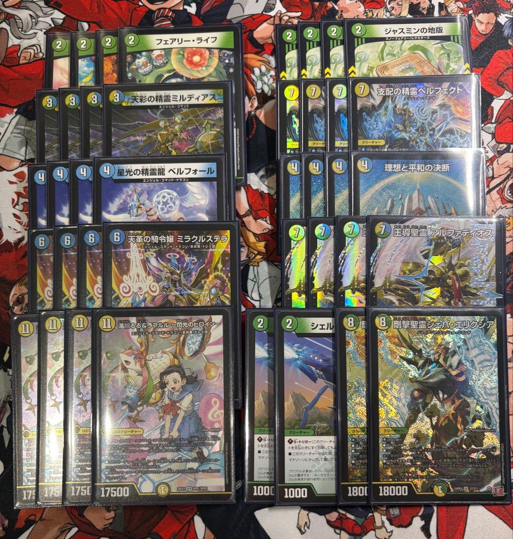 トリーヴァアルファディオス　二重スリーブ