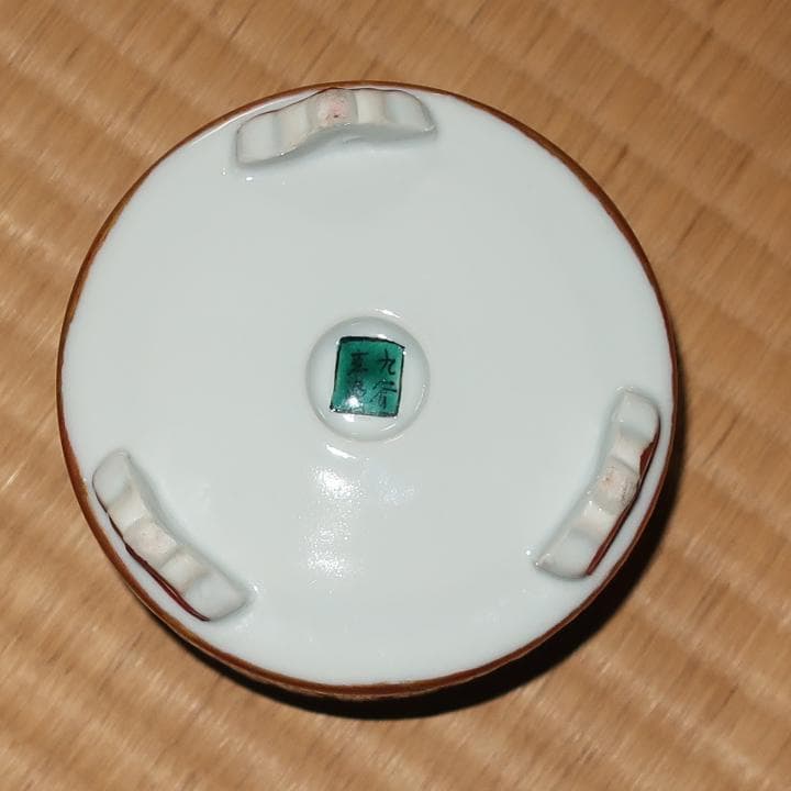 伝統工芸九谷焼　香炉　金襴手花尽くし　菖蒲（アヤメ）GIFT対応可