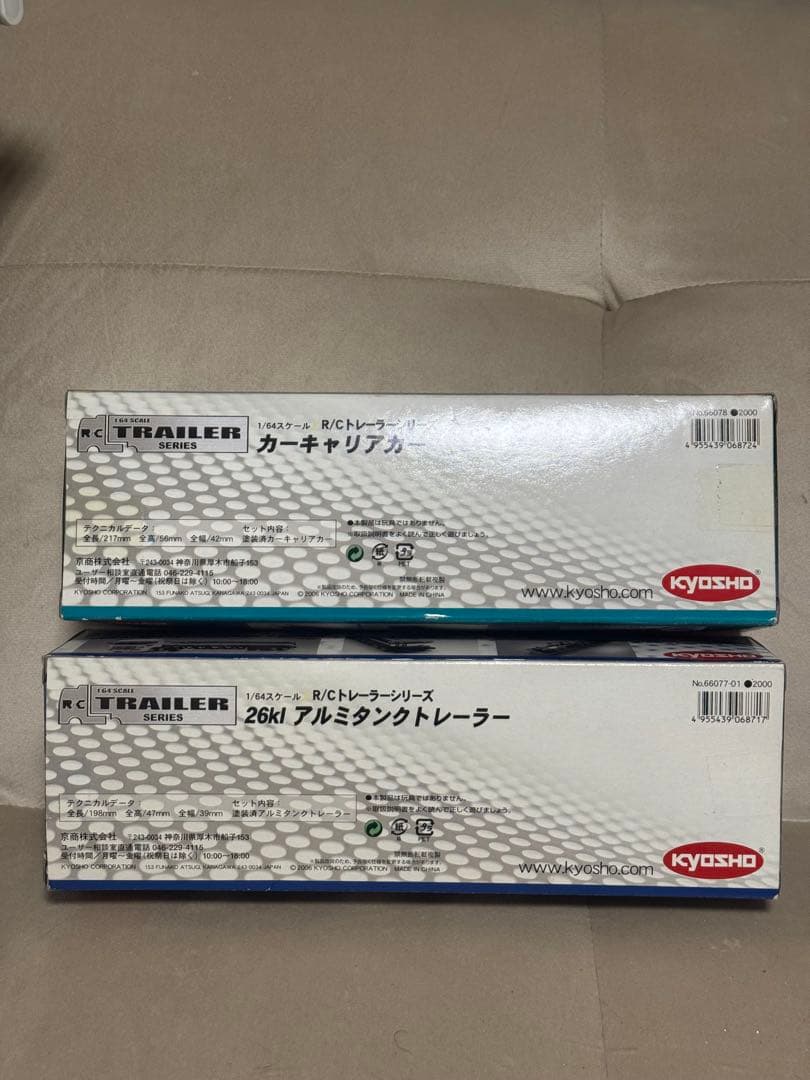 日曜までの限定価格　京商 1/64 R/Cトレーラーシリーズ 2台セット