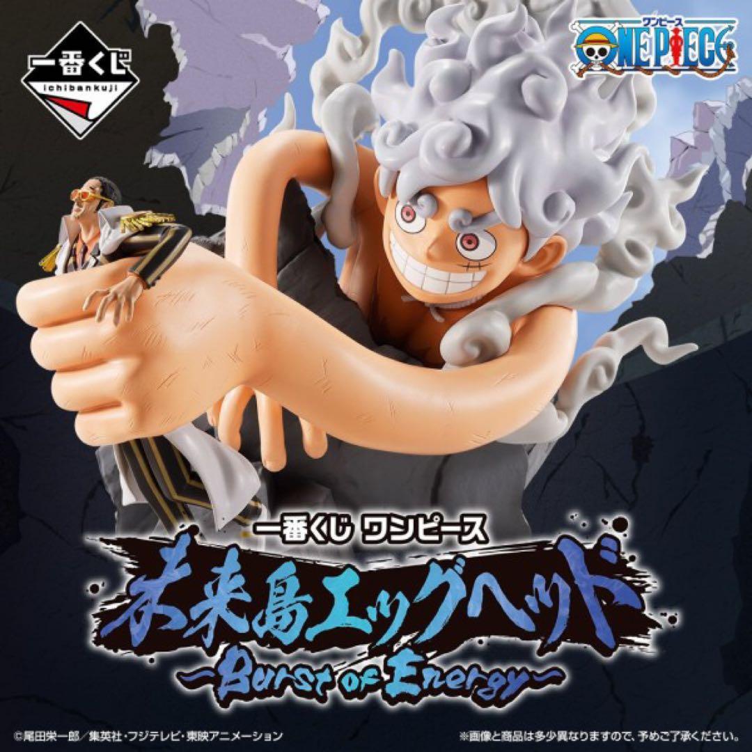 一番くじ　ワンピース 未来島エッグヘッド　1ロット　新品未開封　販促物くじ付