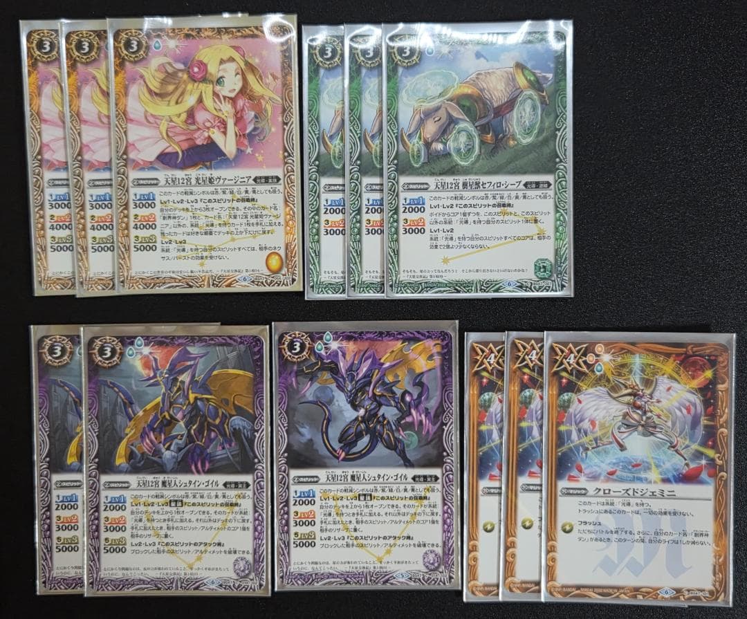 10th光導デッキ＆パーツ色々セット【バトスピ】