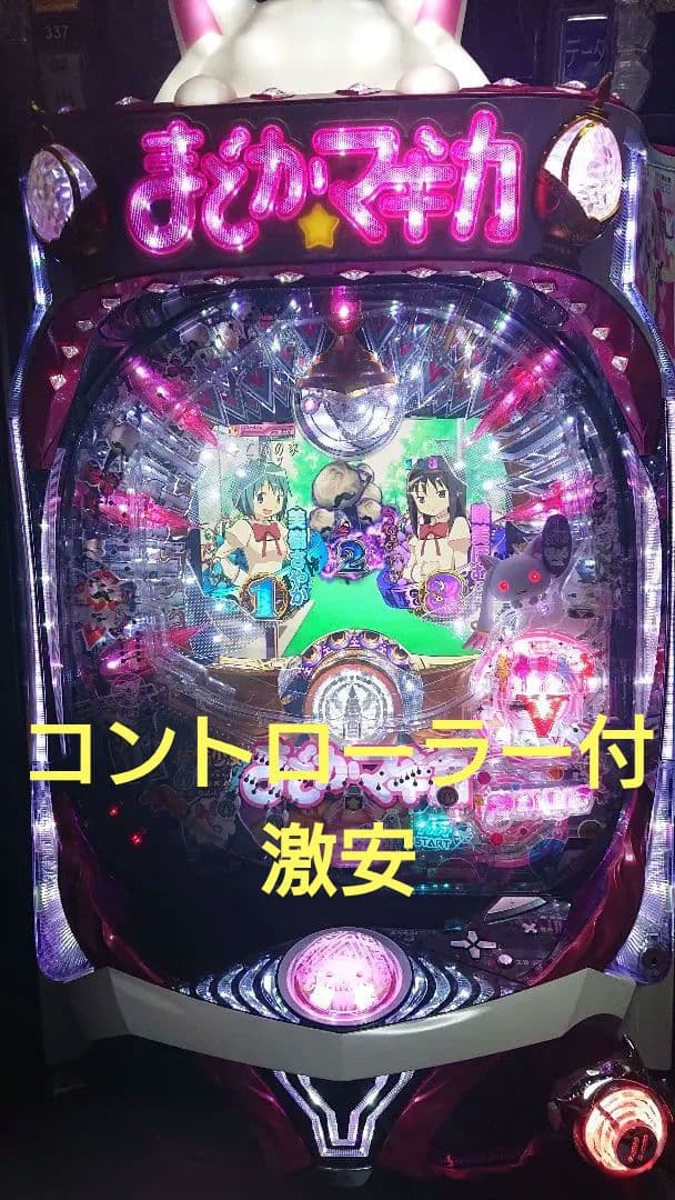 パチンコ実機 CRぱちんこ魔法少女まどか☆マギカH2 ワイヤレスコントローラー付