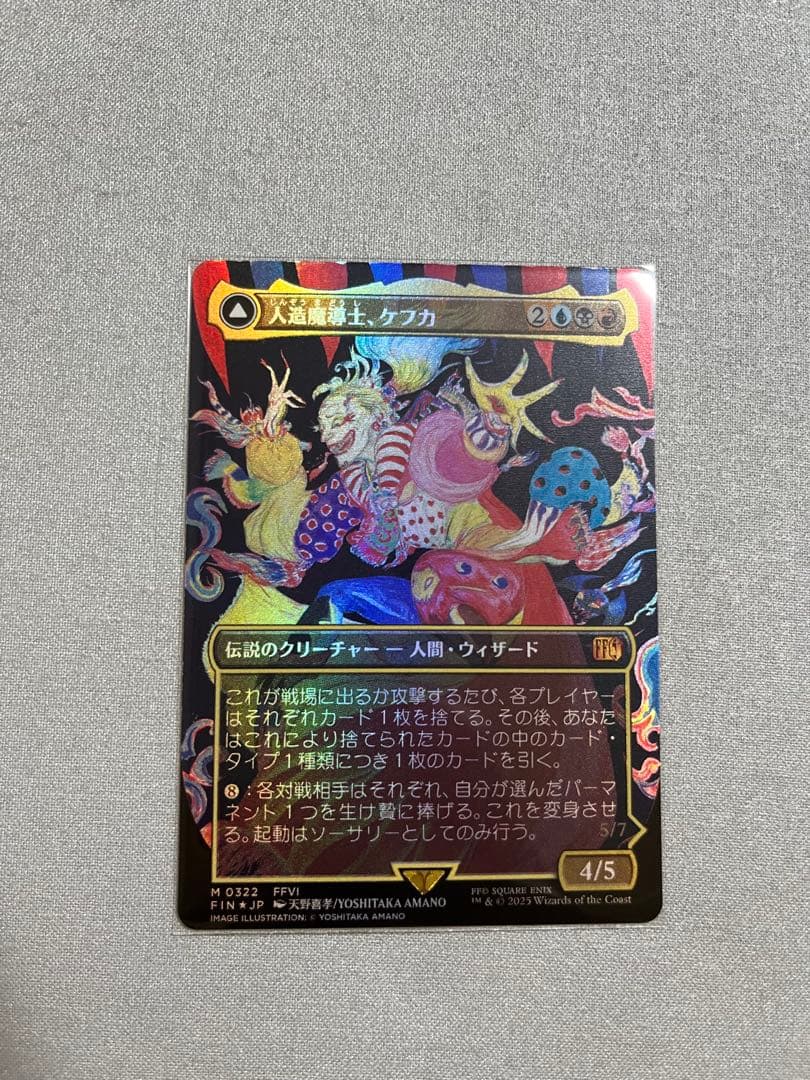 【Foil】 ボーダーレス　人造魔導士、ケフカ　A