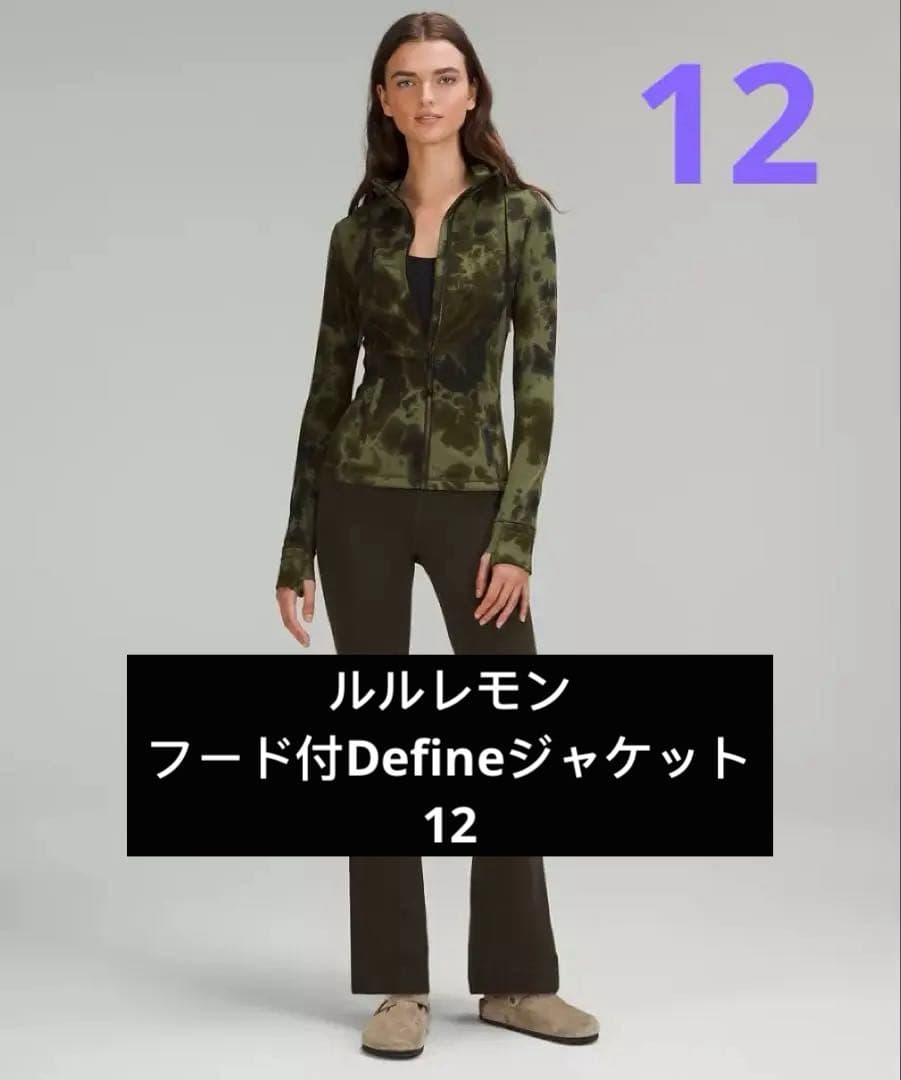 ルルレモン　フード付　Define ジャケット 12 Nulu カモフラージュ柄