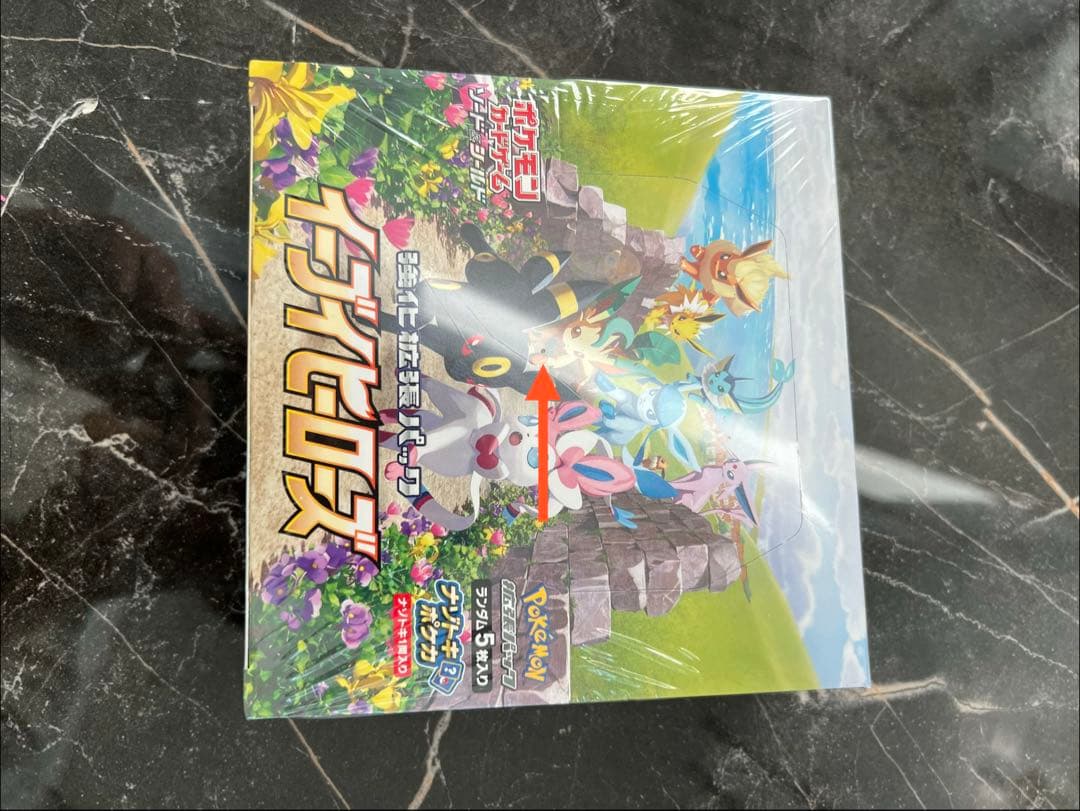 ポケモンカードゲーム イーブイヒーローズ BOX シュリンク付き　未開封