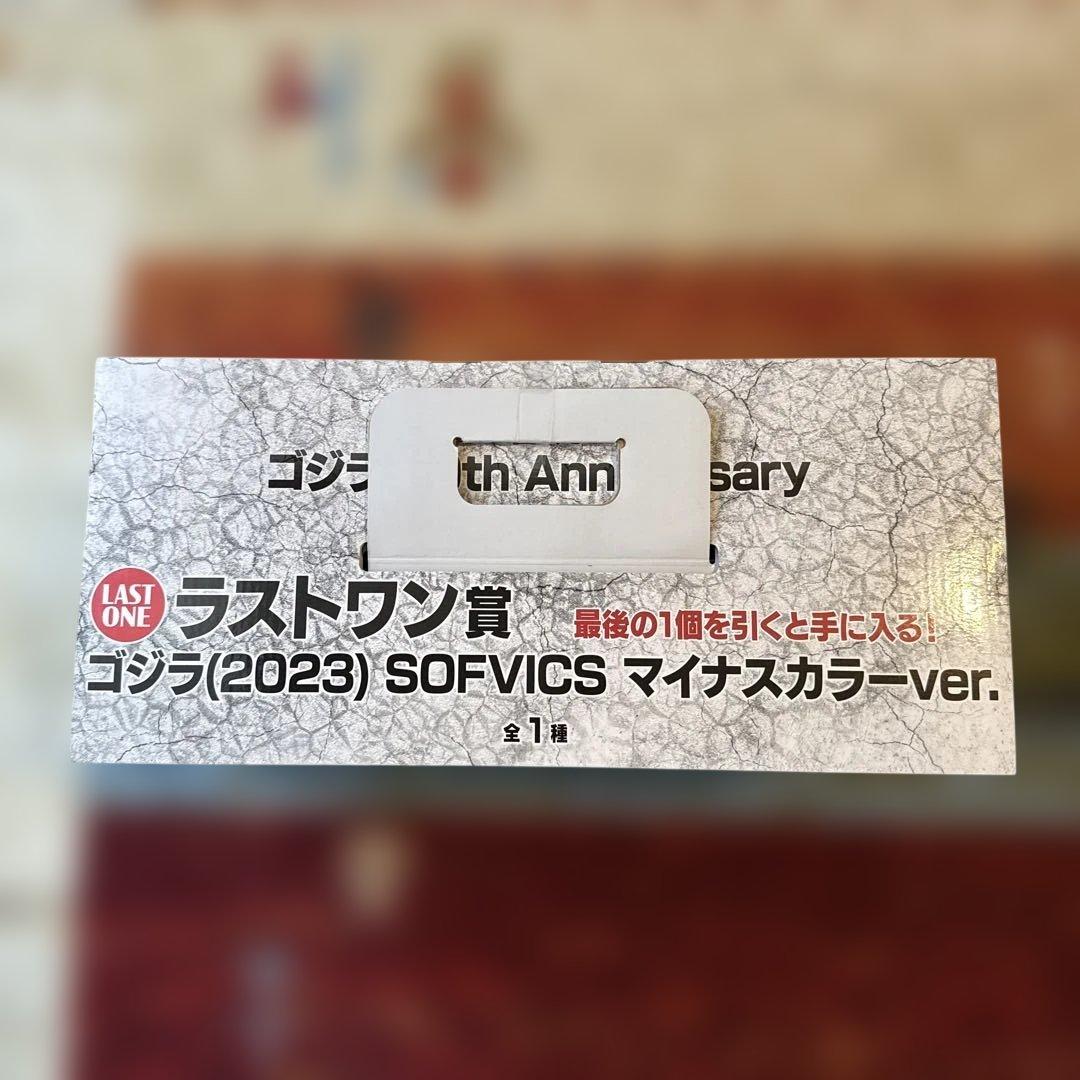 一番くじ ゴジラ 70th Anniversary A.B.ラストワン賞 セット