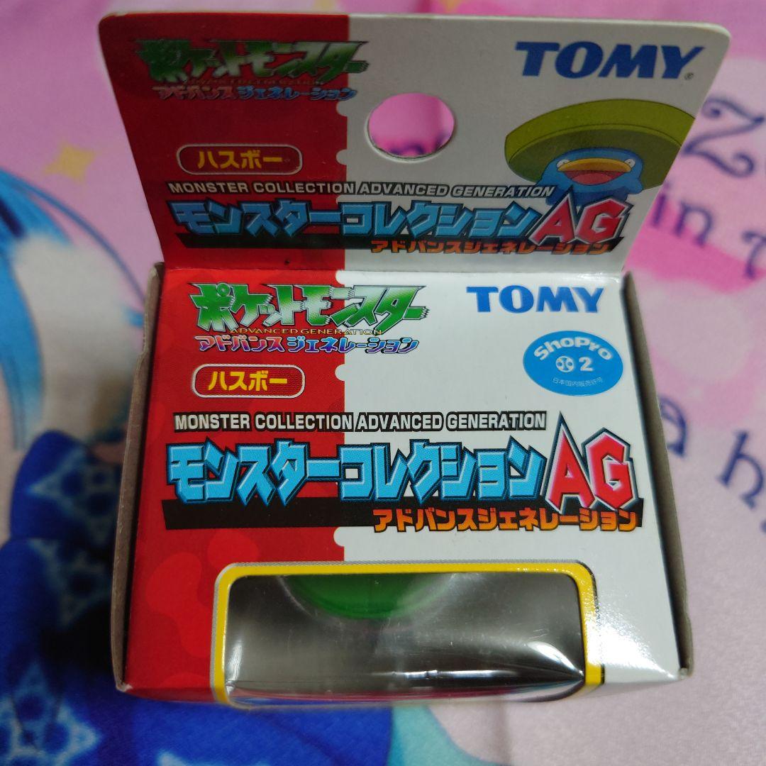 TOMY モンスターコレクションAG ハスボー