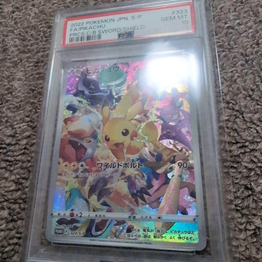 ポケモンカード　プレシャスコレクターボックス　ピカチュウ　プロモ　psa10