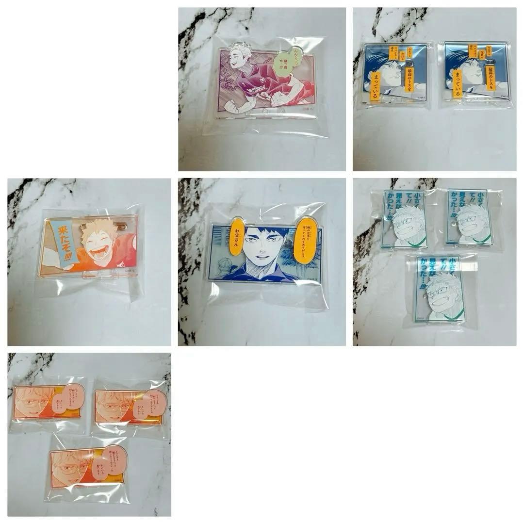 ハイキュー‼︎ グッズまとめ売り