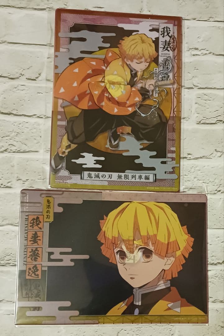 我妻善逸　55点セット