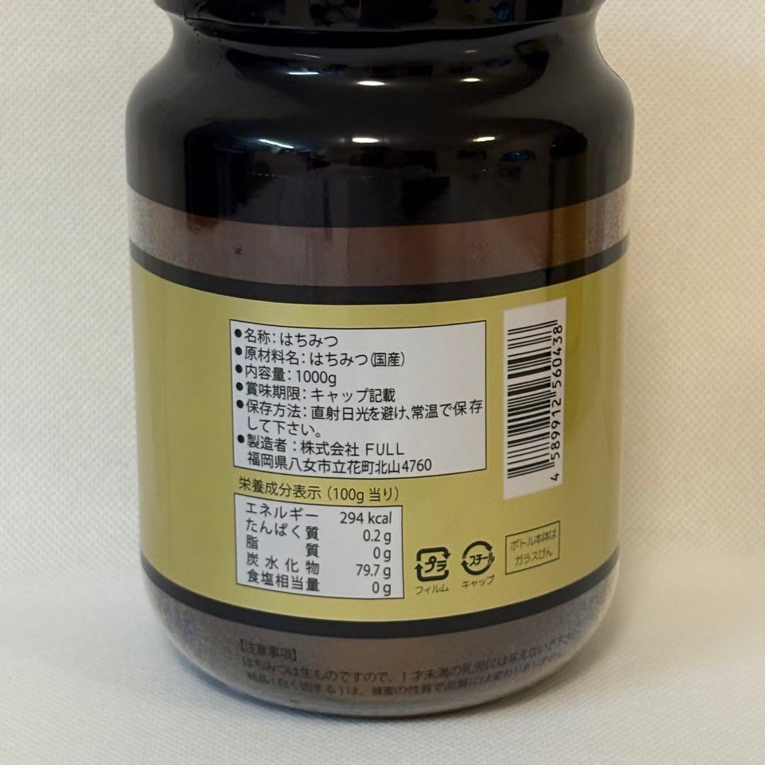 国産純粋はちみつ1000g×4本(瓶)