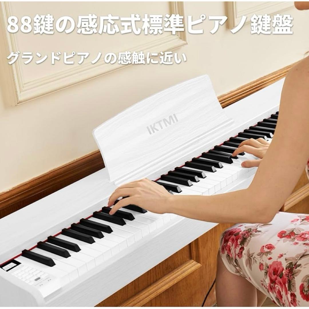 電子ピアノ 88鍵盤 木製 ホワイト 88鍵ピアノ ペダル付き スタンド一体型