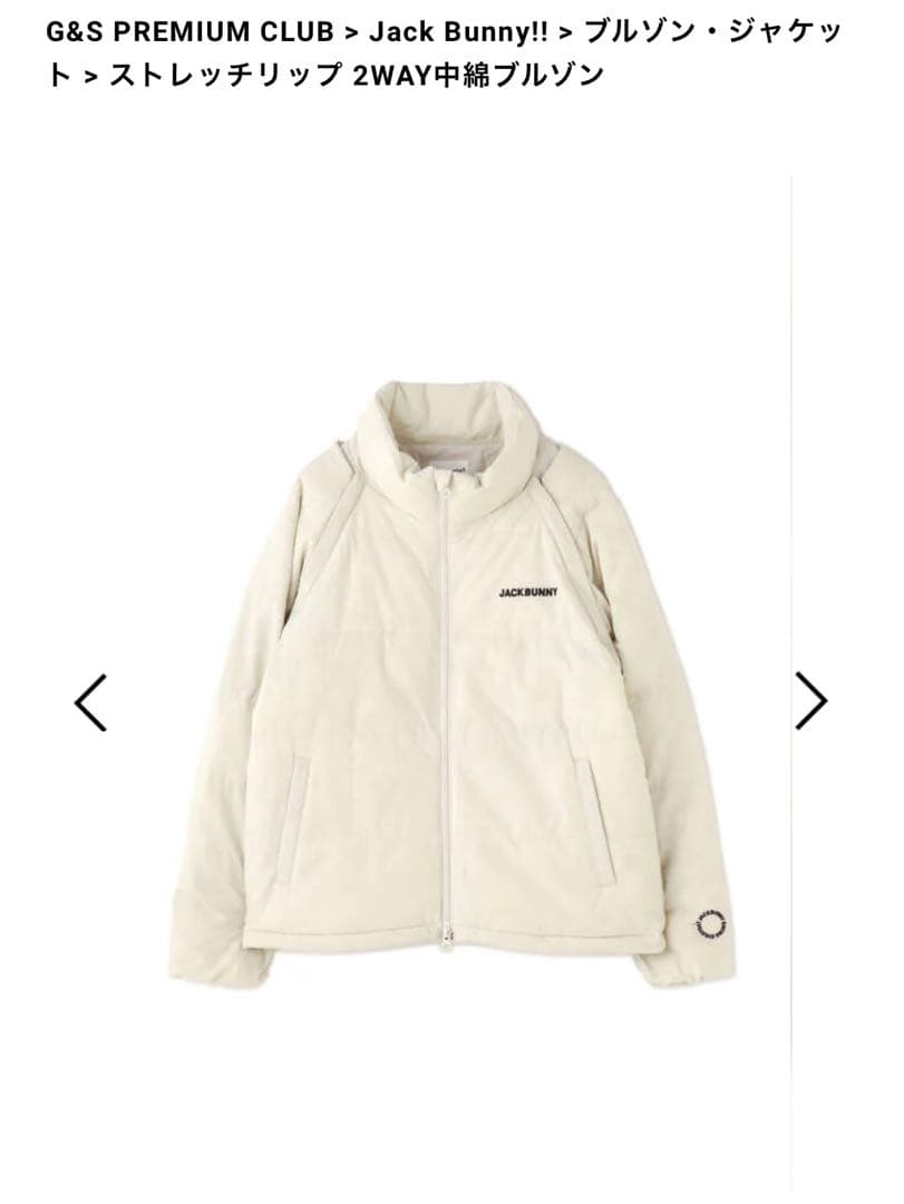 ジャックバニー　2way中綿ブルゾン　値下げ中