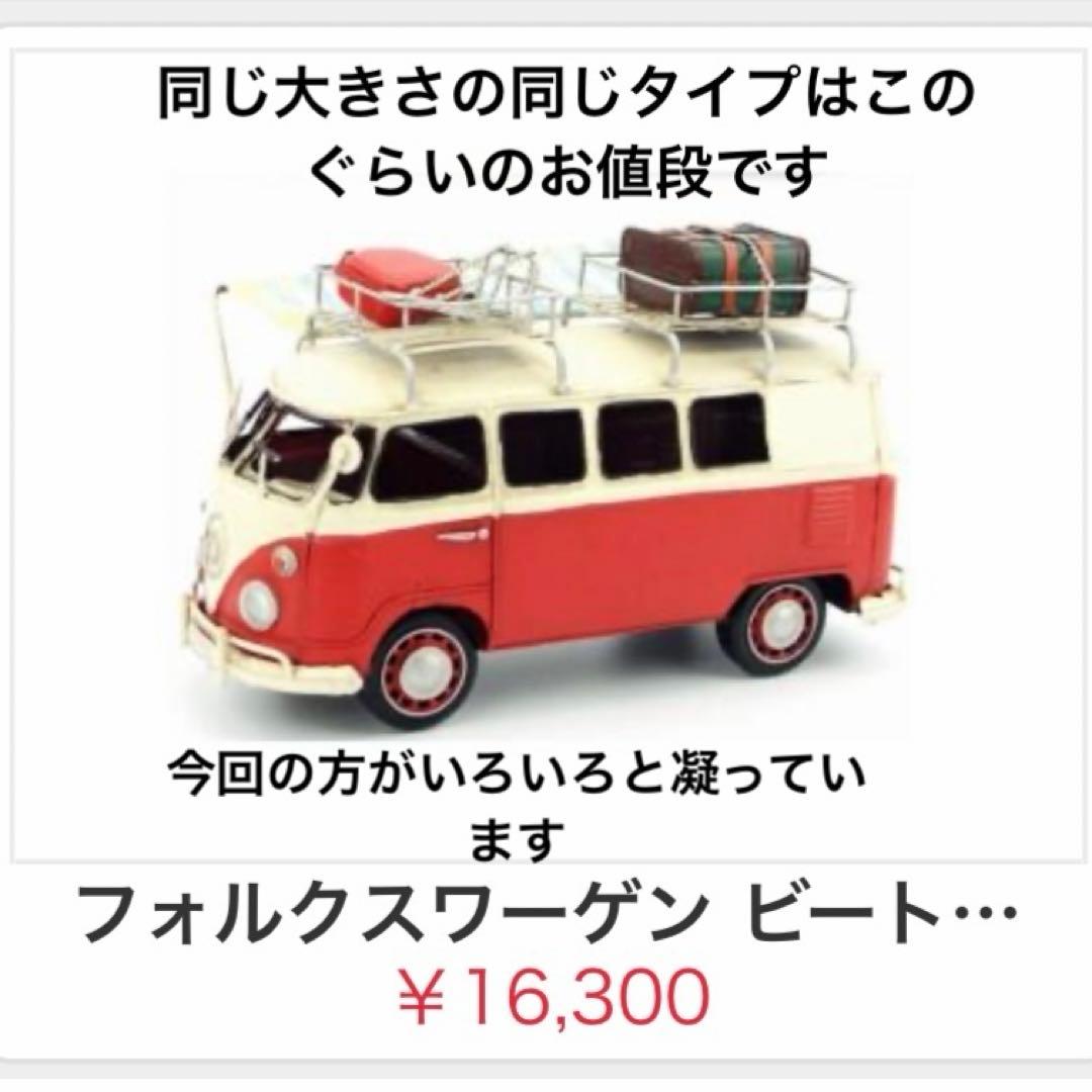 ブリキ　ブリキカー　ワゴンカー　おもちゃ　ブリキおもちゃ