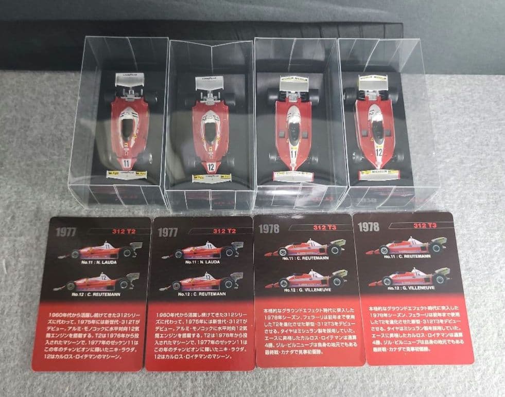 京商　 フェラーリ フォーミュラーカー モデルコレクションⅡ