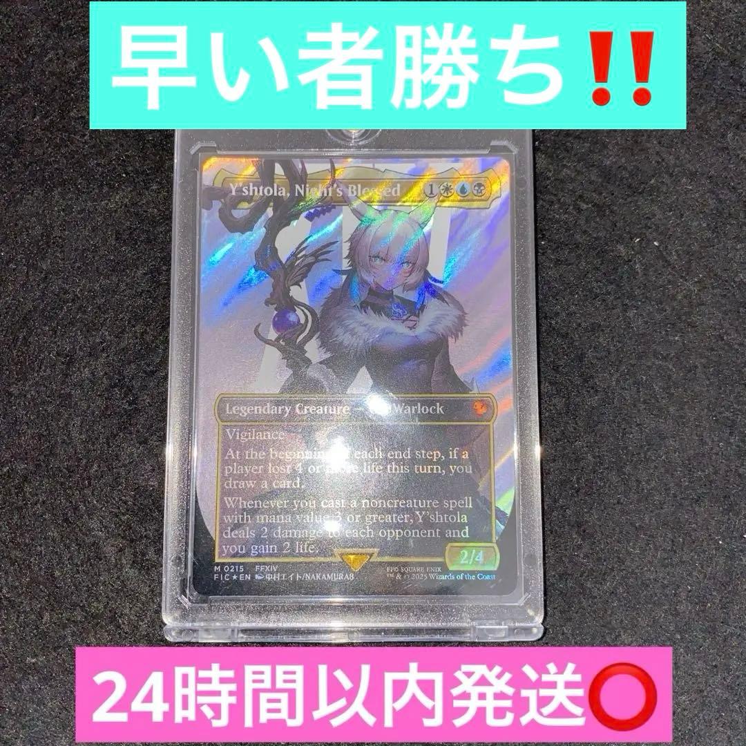 MTG FF〜サージfoil 魔女、ヤ・シュトラ・ルル英語版　24時間以内発送