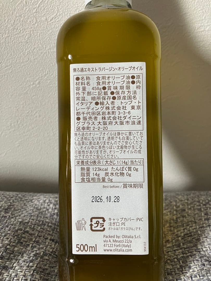 パステル！OLITALIA エキストラバージンオリーブオイル 500ml