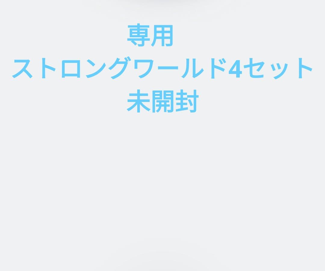 専用　ストロングワールド　4セット　未開封　ワンピース