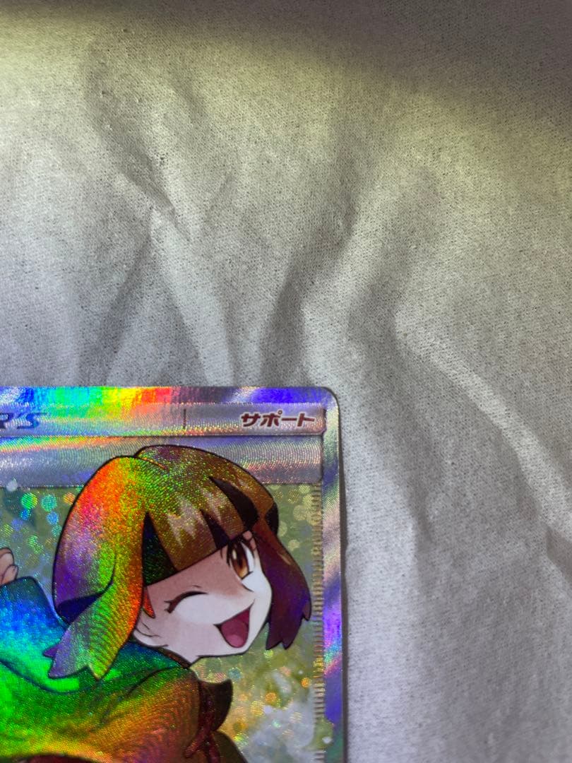 ポケモンカード　ナタネSR ウルトラサン