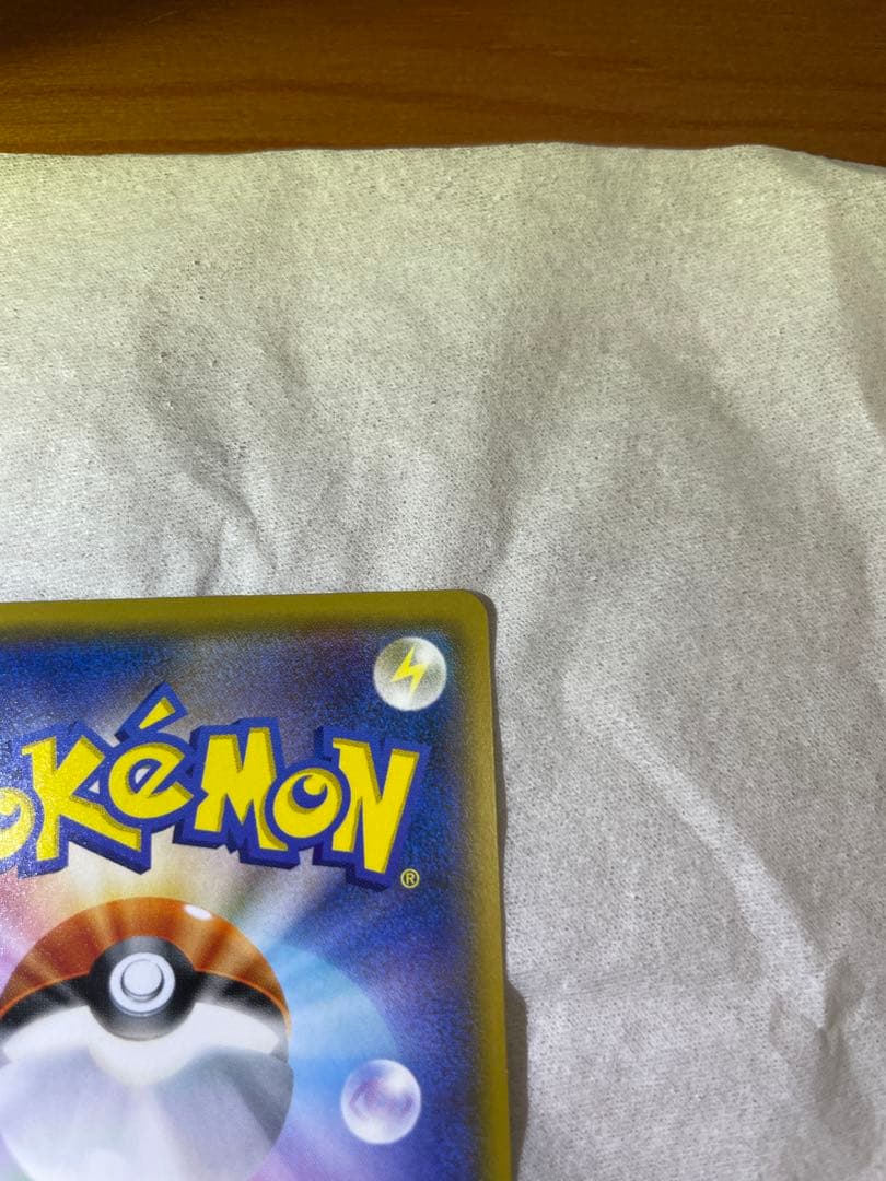 ポケモンカード　ナタネSR ウルトラサン