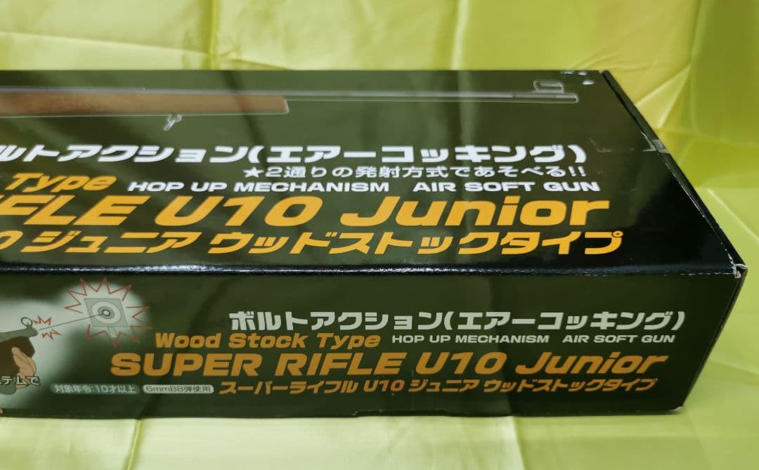 クラウンモデル　スーパーライフル　U10　ジュニア　ウッドストックタイプ