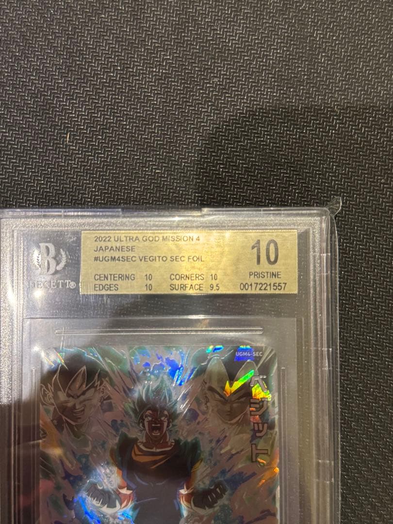 スーパードラゴンボールヒーローズ　ugm4-sec ベジット BGS10 PSA