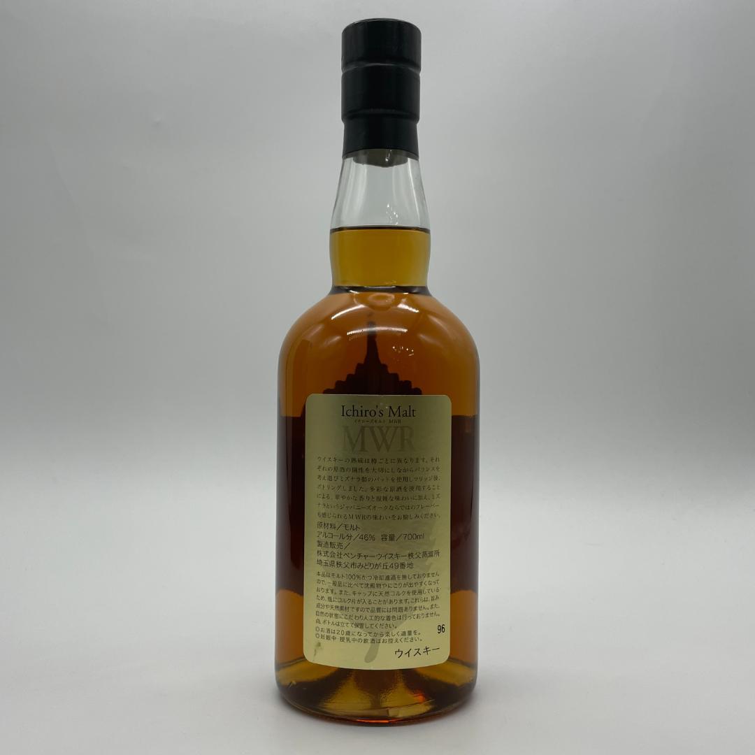 T83　イチローズモルト　ミズナラウッド　MWR　リーフラベル　ウイスキー