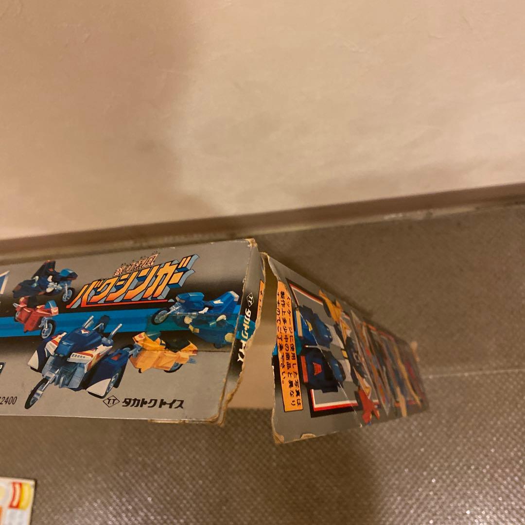 ぶ*ん様 バクシンガー爆走合身