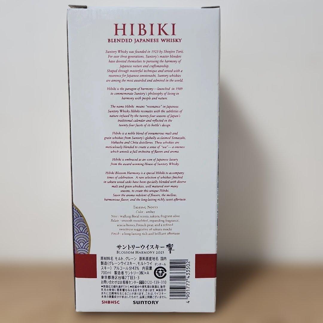 値下げ☆響ブロッサムハーモニー2025☆