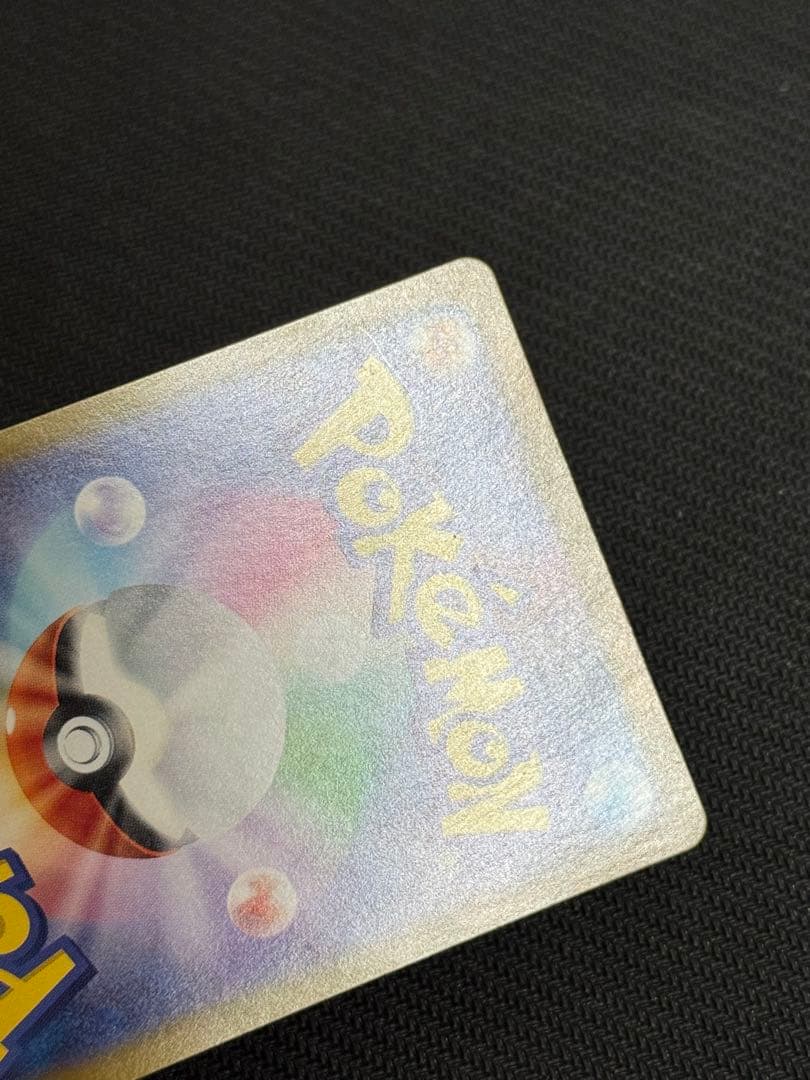 192/SV-P ニャース プロモ