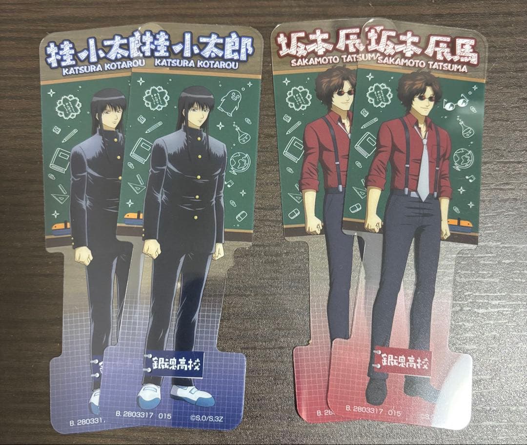 銀魂 ブックマークコレクション 3年Z組銀八先生