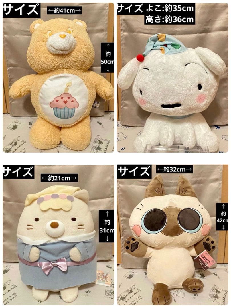 ぬいぐるみ 21点セット 【新品 未使用 タグ付き】 ぬいぐるみまとめ売り