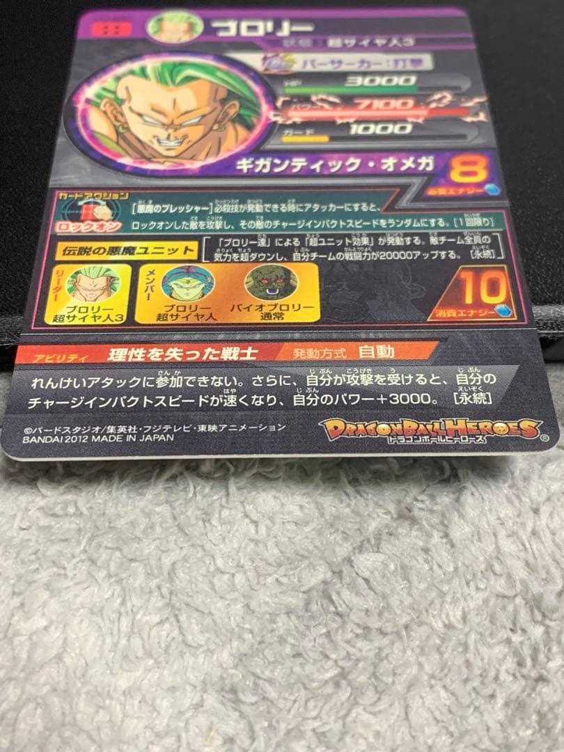 S*a様 旧弾　ドラゴンボールヒーローズ　h8-sec ブロリー　本家