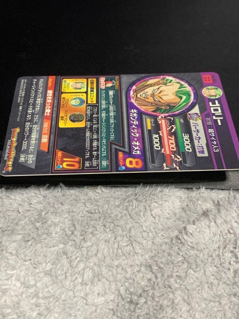 S*a様 旧弾　ドラゴンボールヒーローズ　h8-sec ブロリー　本家