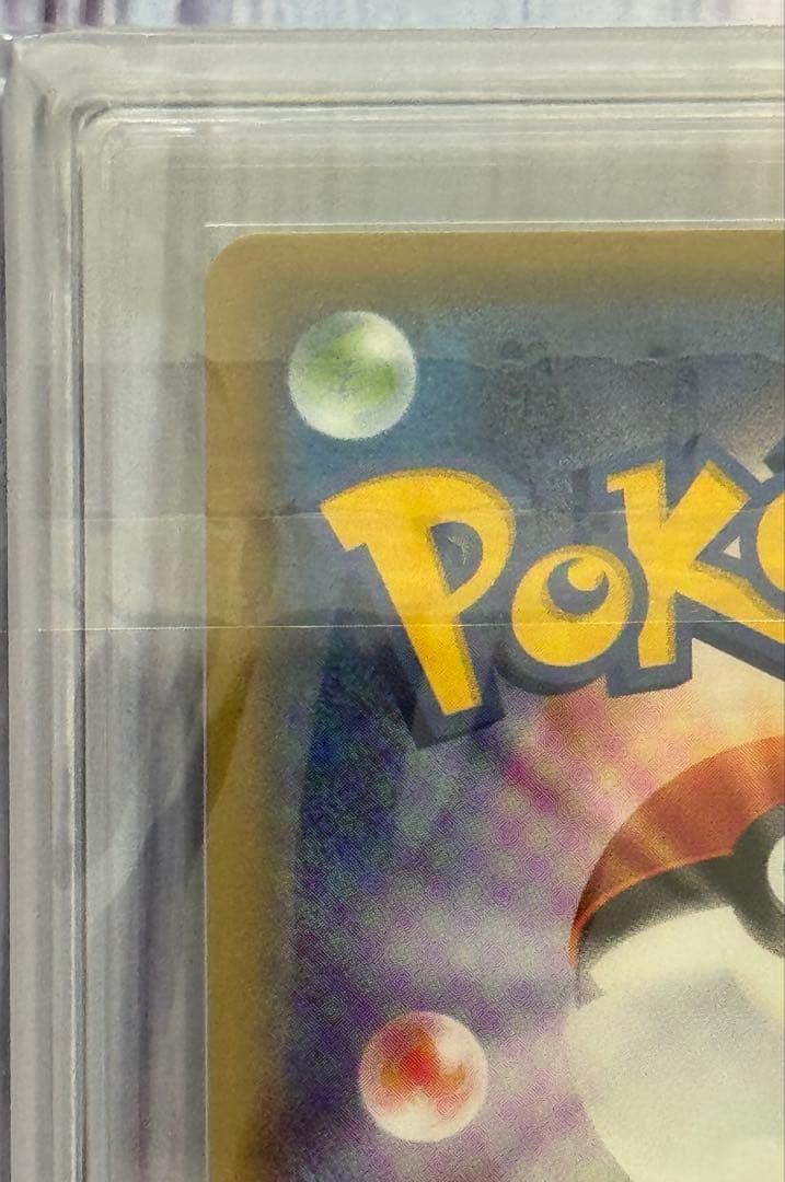 YMF3249 リザードンGX HR SM3H 闘う虹を見たか ARS10