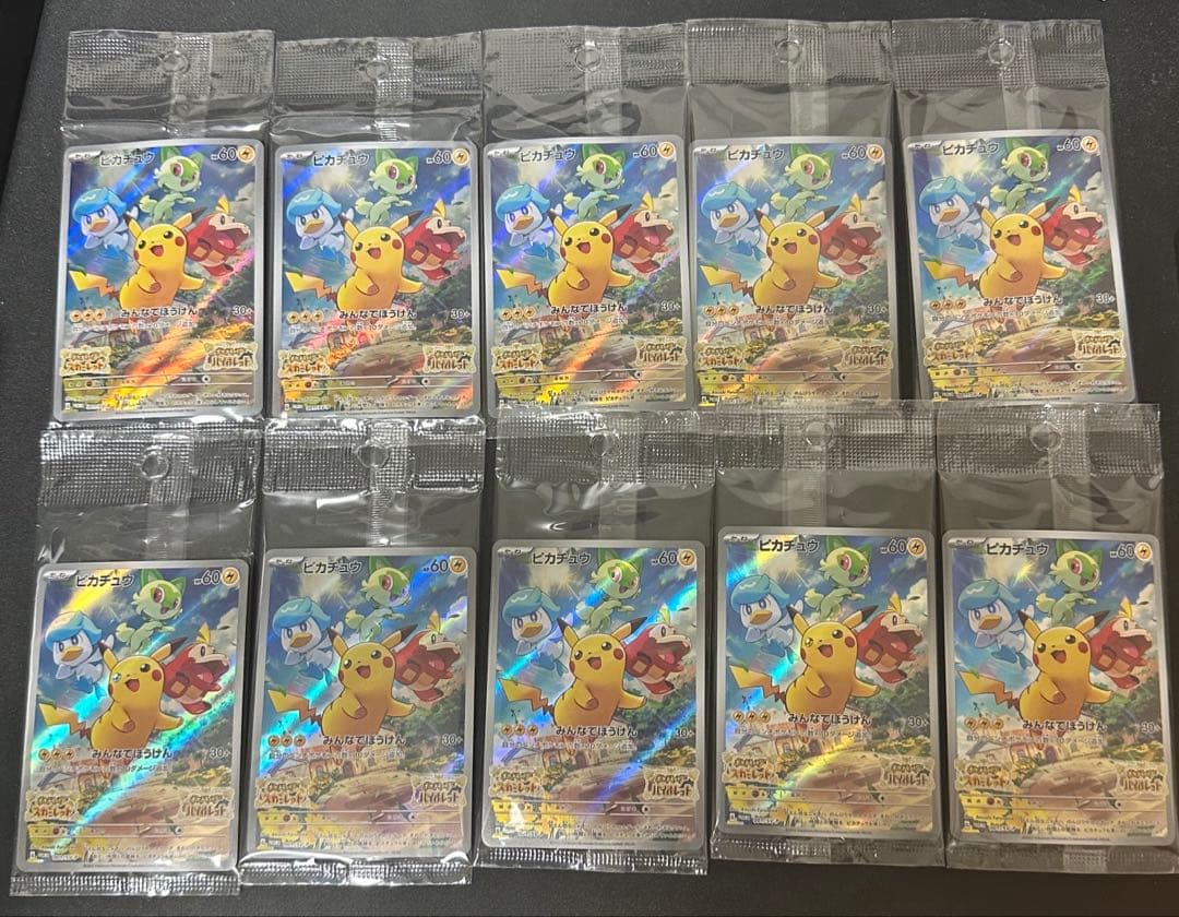 ピカチュウ　プロモカード　購入特典　みんなでぼうけん　30枚セット