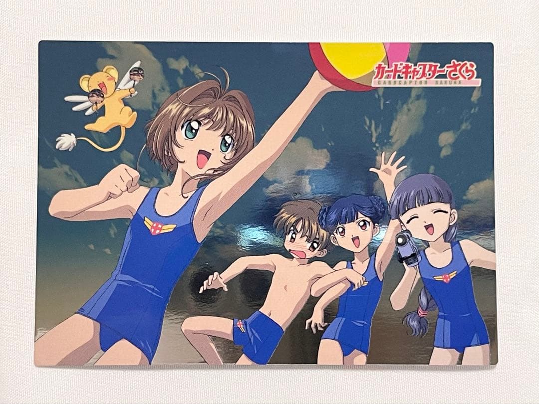 カードキャプターさくら トレーディングコレクション 【SP43】