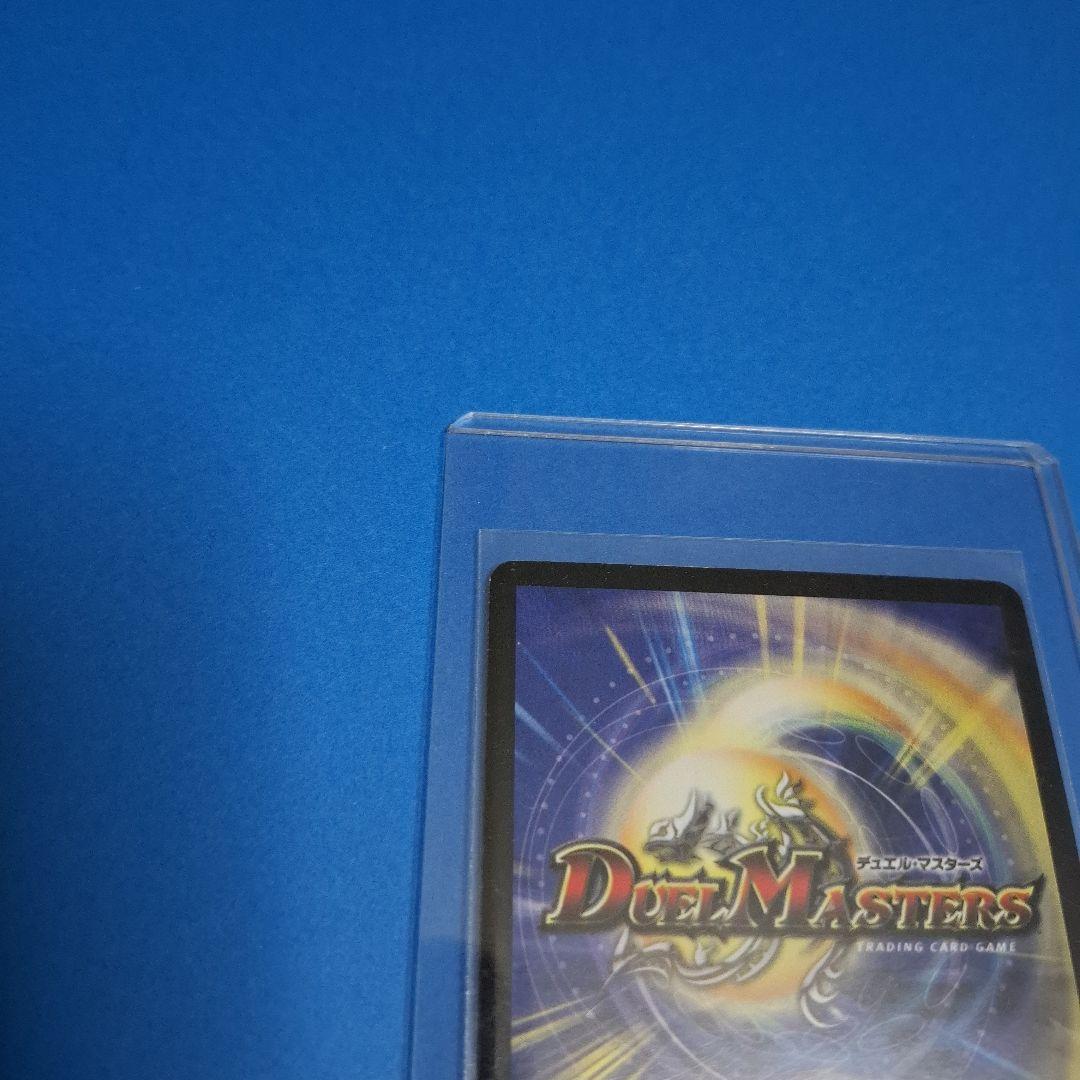 ボルメテウス武者ドラゴン初期　美品ワンオーナー