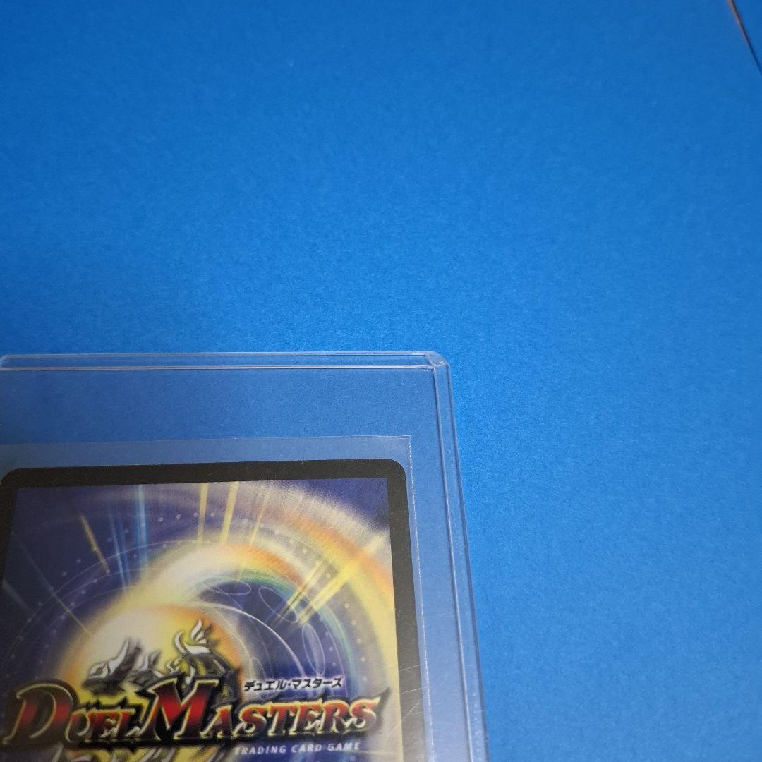 ボルメテウス武者ドラゴン初期　美品ワンオーナー