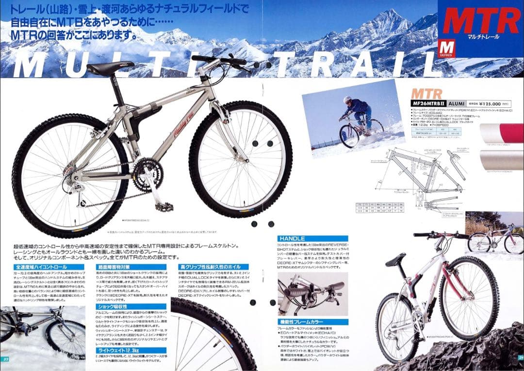 自転車本体 ARAYA MuddyFox MTR 1992