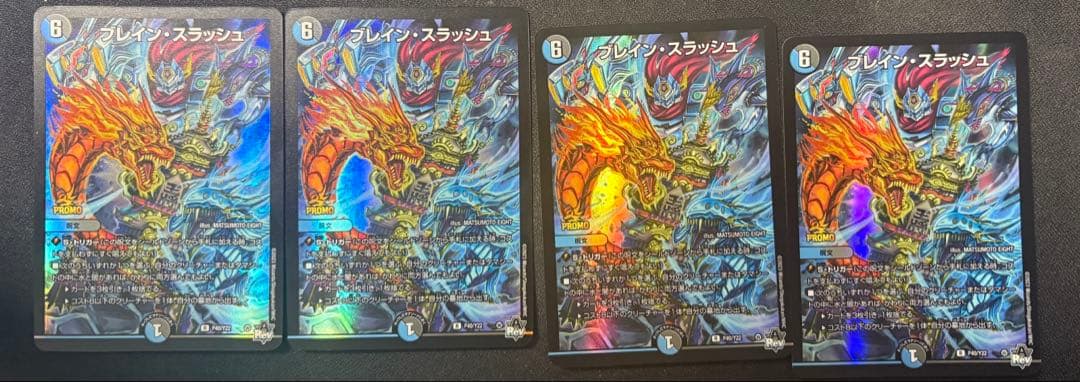 ブレイン・スラッシュ　ブレスラ　プロモ　4枚