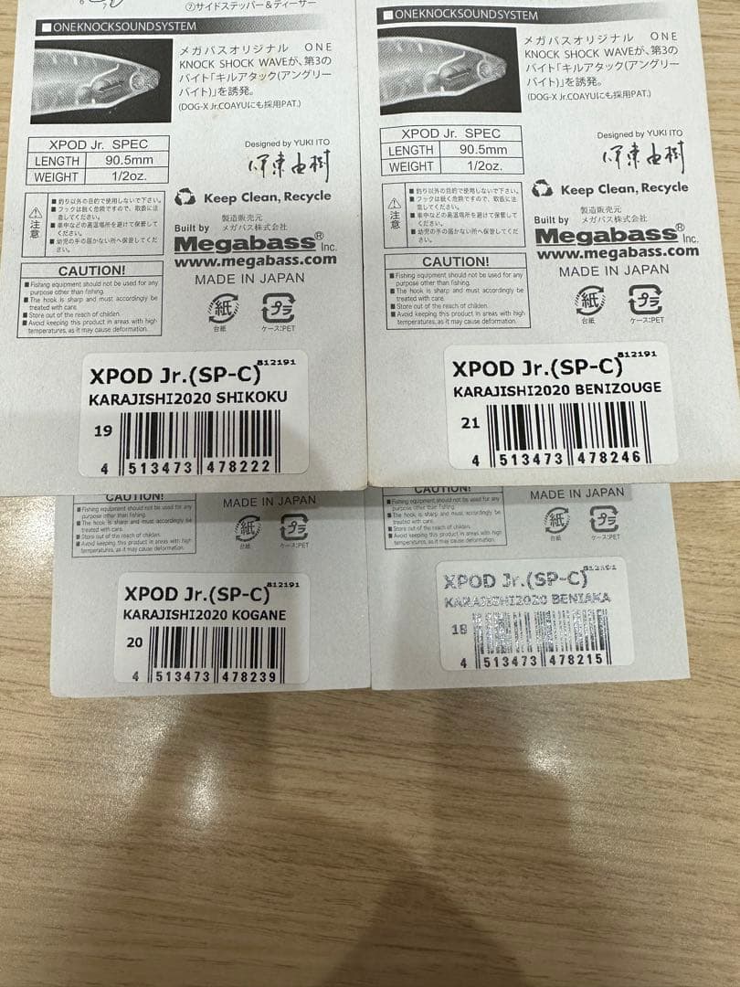 【超希少】XポッドJr 2020唐獅子限定カラーコンプリートセット