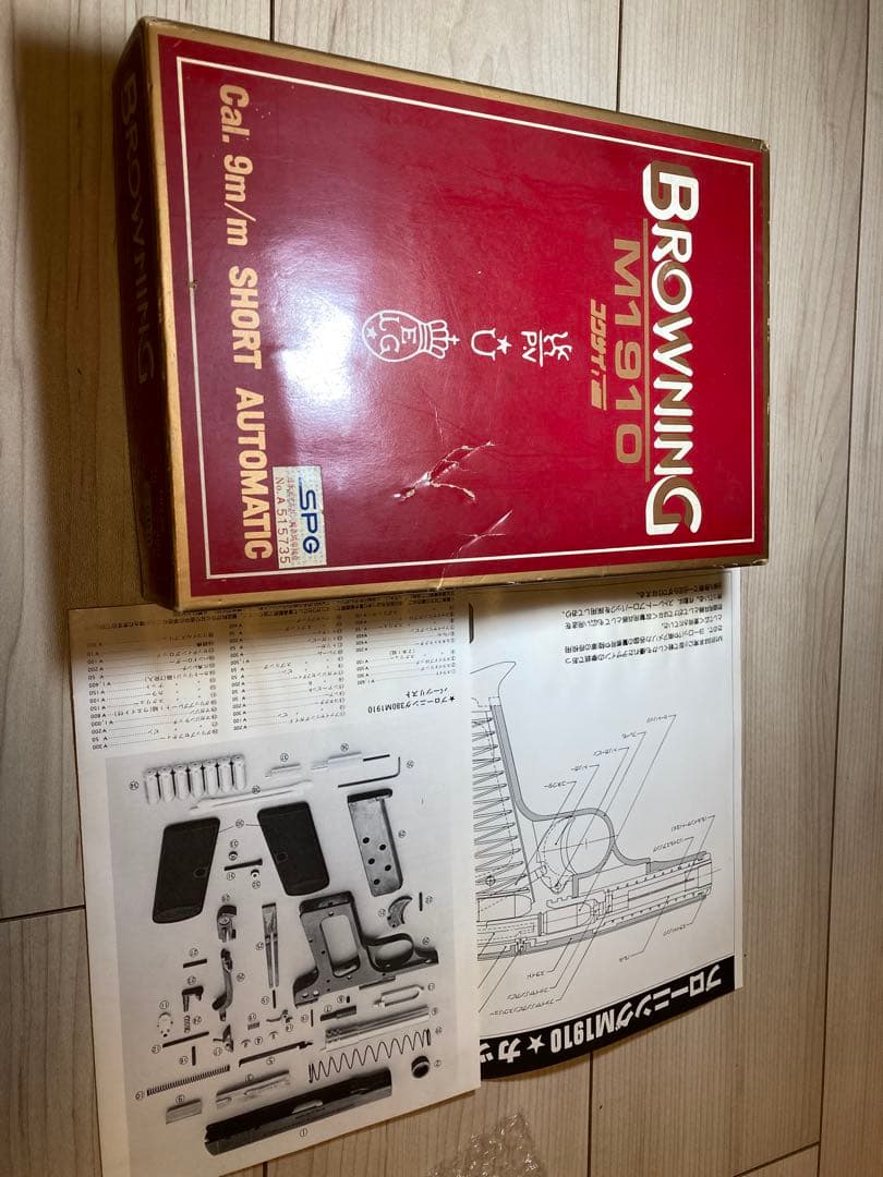 コクサイ　m1910 モデルガン ブローニング