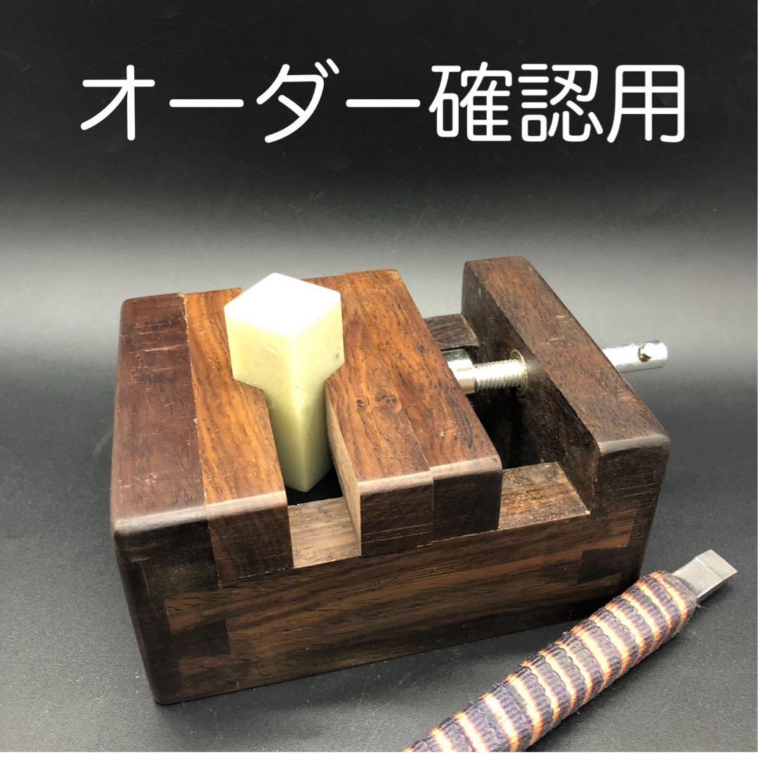 紅葉様オーダー品ページ