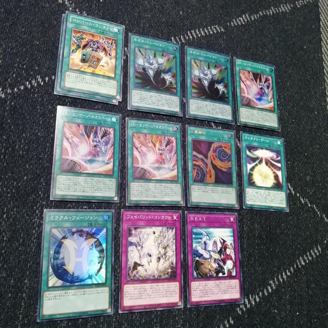 遊戯王　デッキ　ネオス　ネビュラネオス　エアーネオス　[04623]