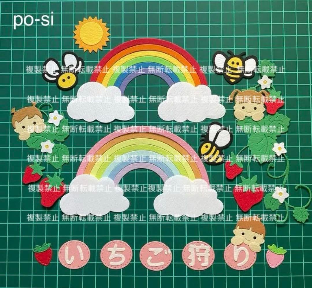 いちご狩りセット サンプル ♡ クラフトパンチ ダイカット アルバム作り