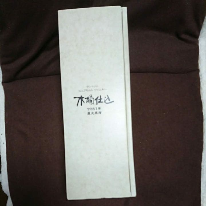 サントリーウィスキー　40年