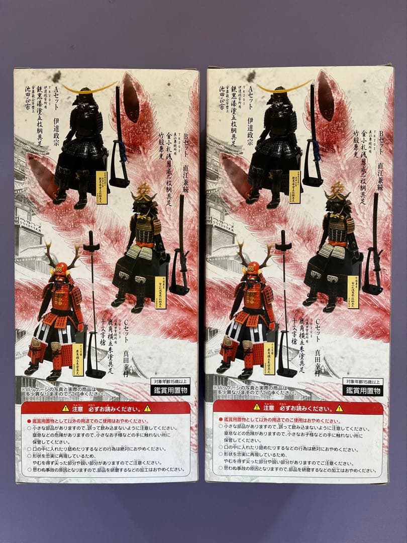 【送料無料】未開封 天下人 甲冑コレクション 伊達政宗 真田幸村 ２つセット