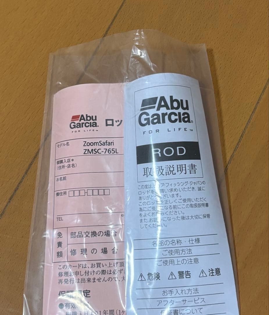 アブガルシア　ズームサファリ　765l