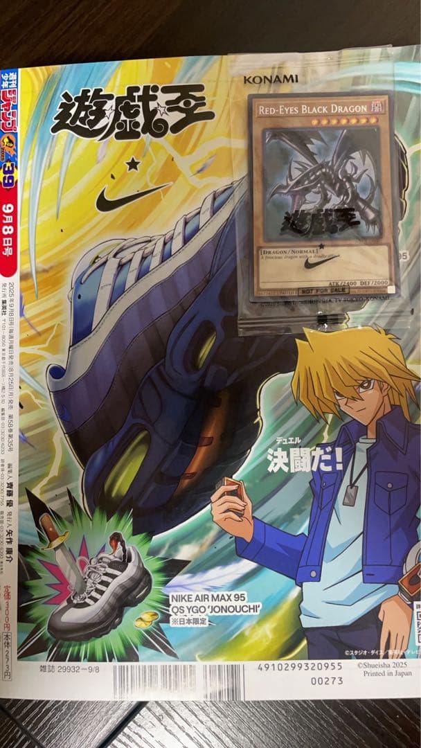 コナミ　レッドアイズブラックドラゴン　NIKE限定